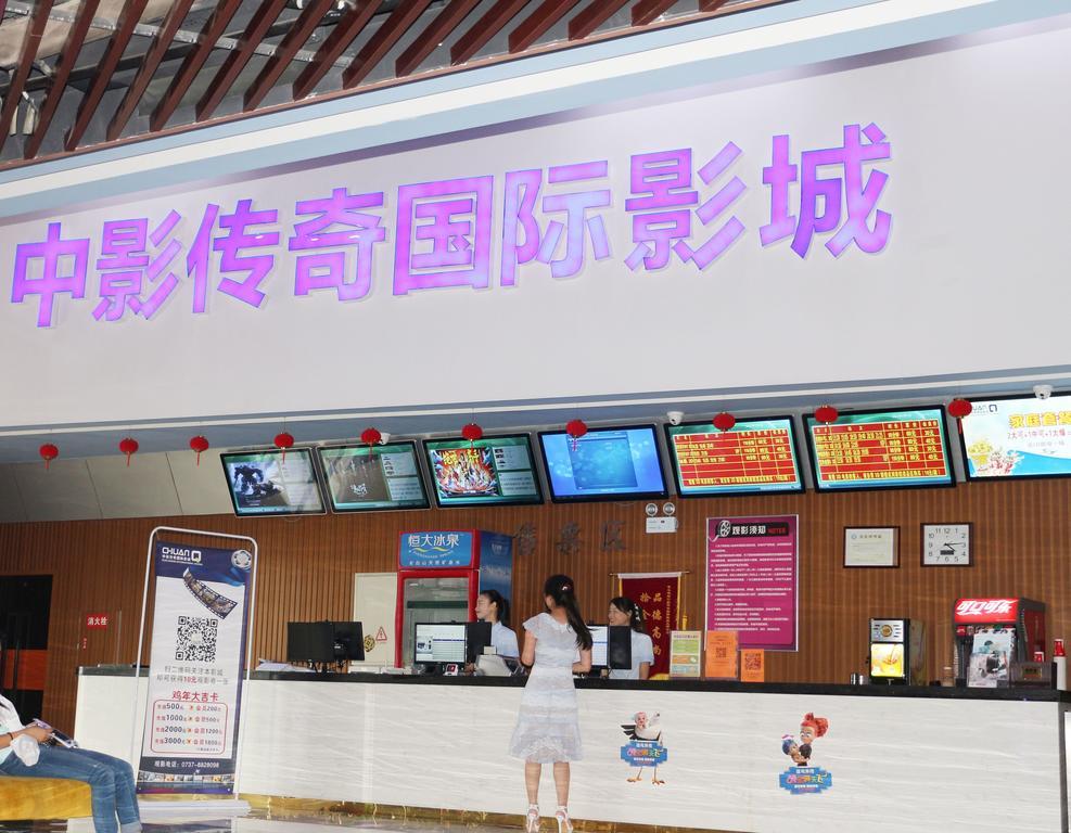 Hotel Ramada Yiyang Taojiang Extérieur photo
