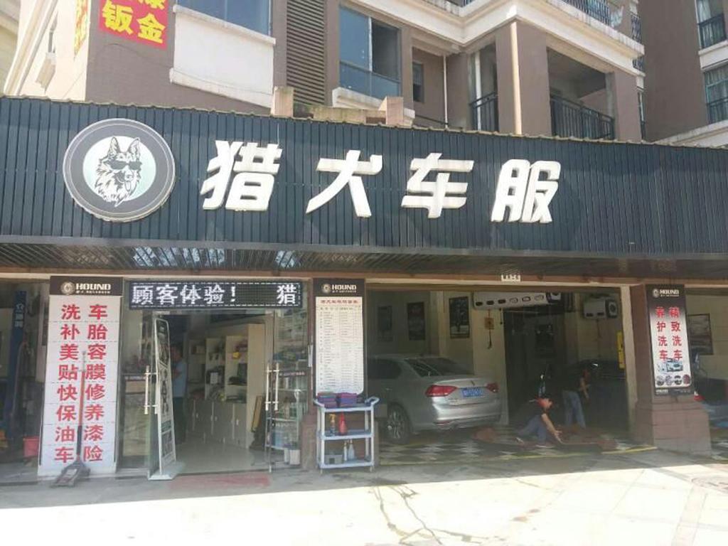 Hotel Ramada Yiyang Taojiang Extérieur photo